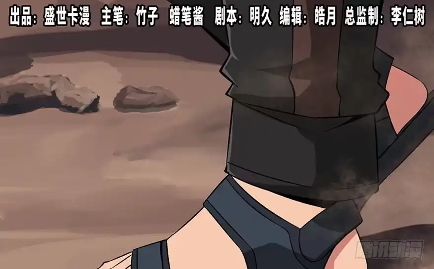 《心跳300秒》第九十八话·超能力大战 第1页