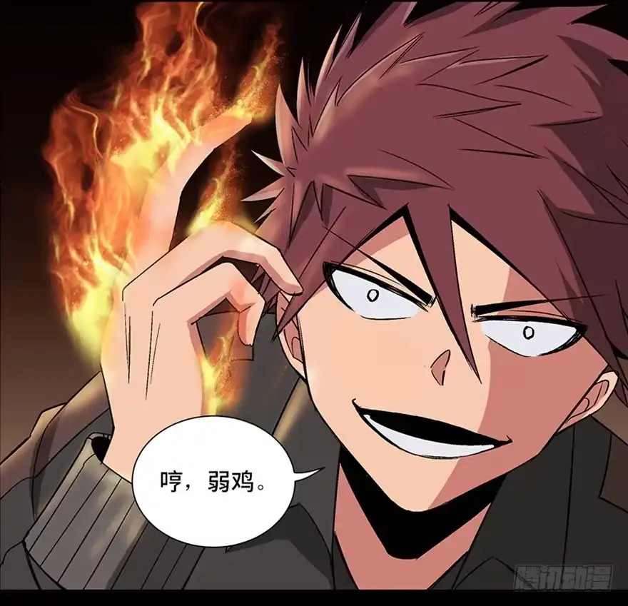 《心跳300秒》第九十八话·超能力大战 第17页