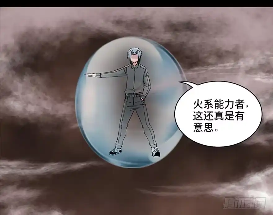 《心跳300秒》第九十八话·超能力大战 第19页