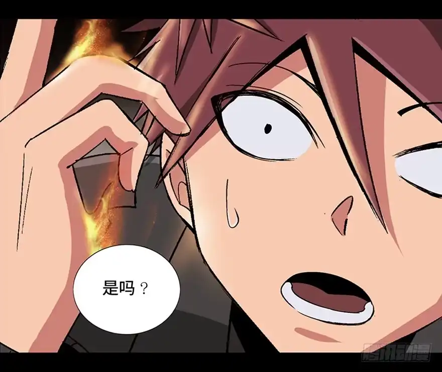 《心跳300秒》第九十八话·超能力大战 第18页