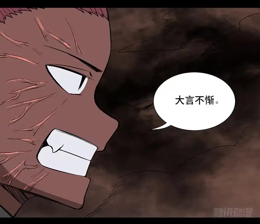 《心跳300秒》第九十八话·超能力大战 第115页