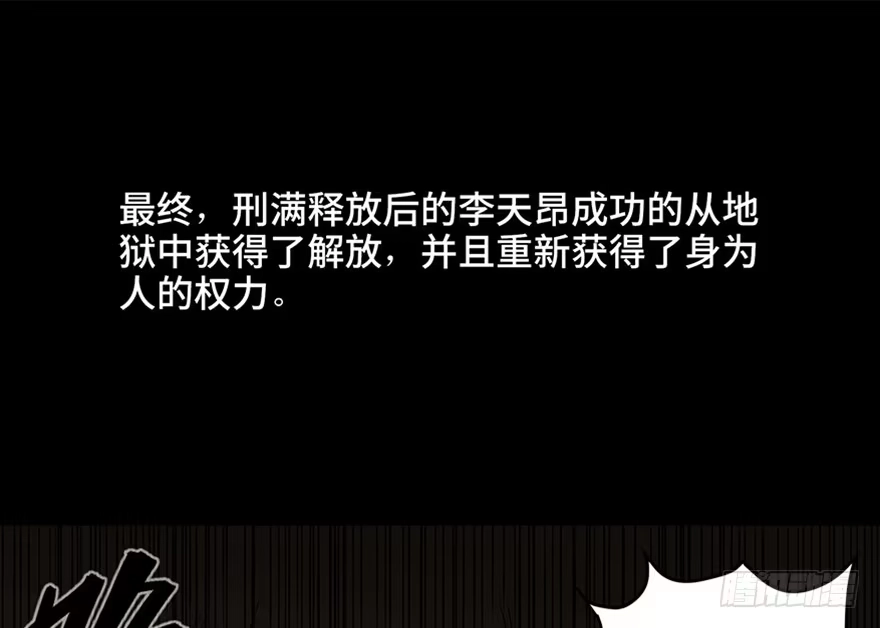 《心跳300秒》第九十八话·超能力大战 第71页