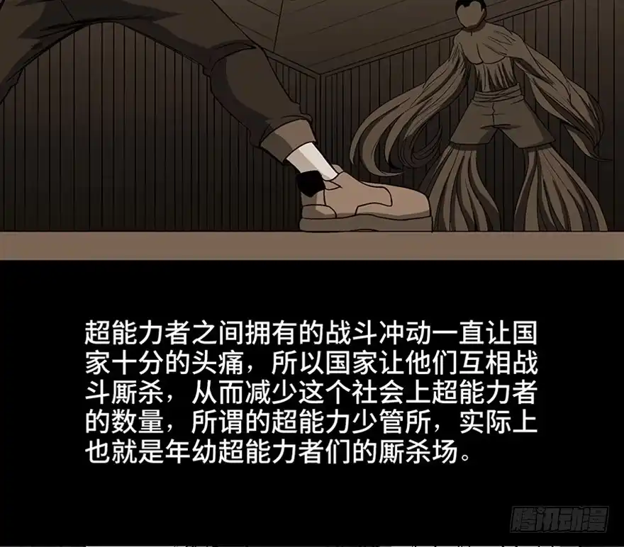 《心跳300秒》第九十八话·超能力大战 第62页