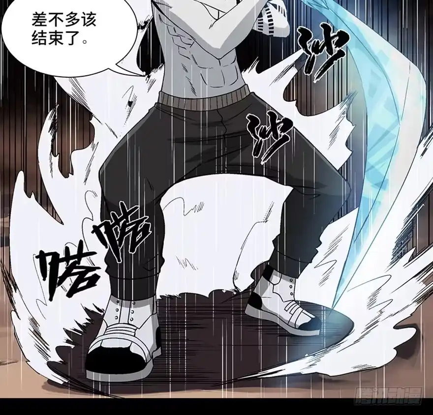《心跳300秒》第九十八话·超能力大战 第114页