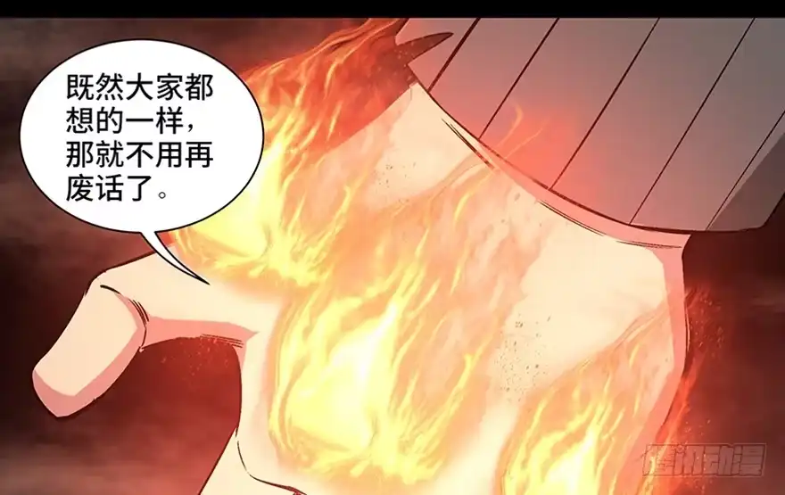 《心跳300秒》第九十八话·超能力大战 第12页
