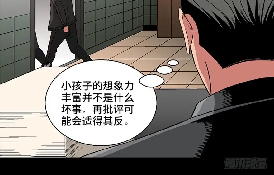 《心跳300秒》第九十八话·超能力大战 第137页