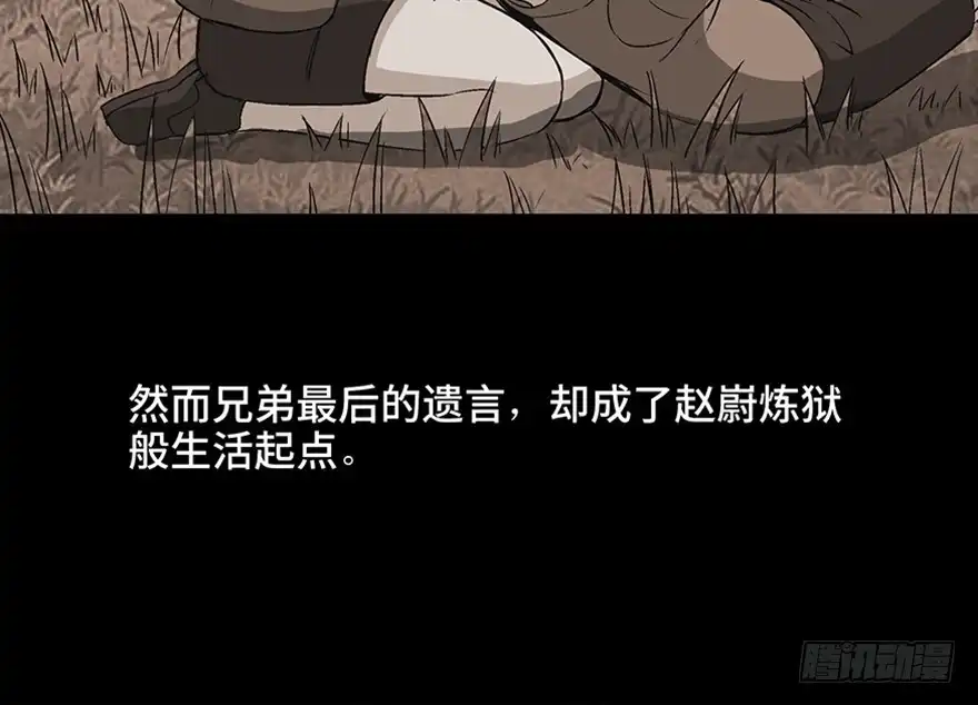 《心跳300秒》第九十八话·超能力大战 第106页