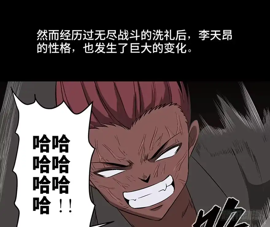 《心跳300秒》第九十八话·超能力大战 第73页
