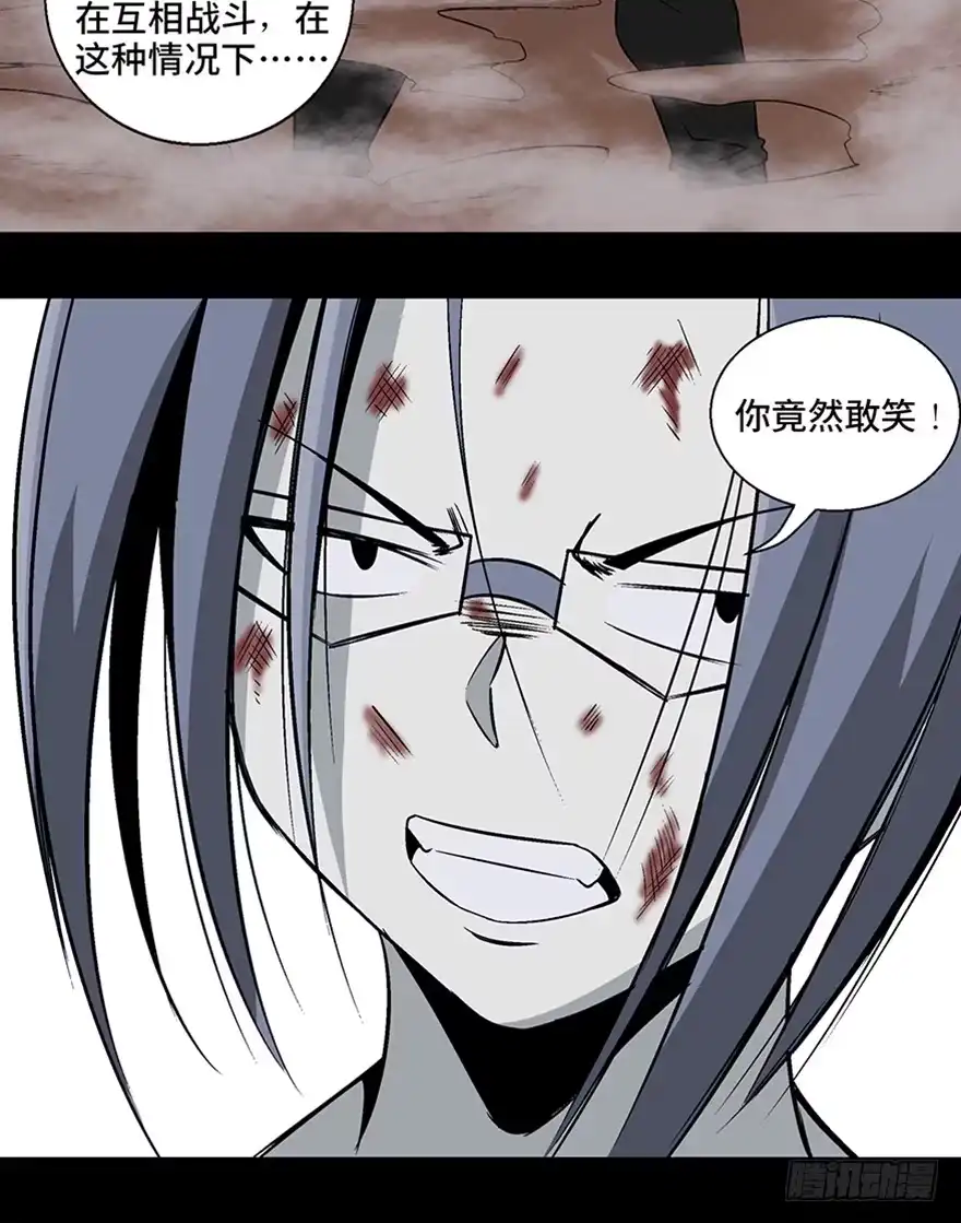 《心跳300秒》第九十八话·超能力大战 第91页