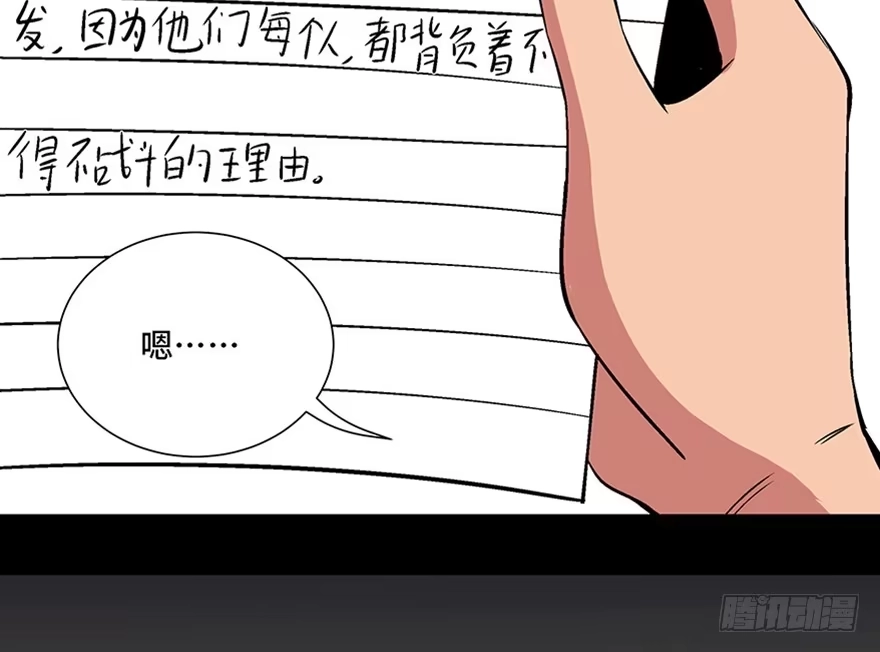 《心跳300秒》第九十八话·超能力大战 第124页