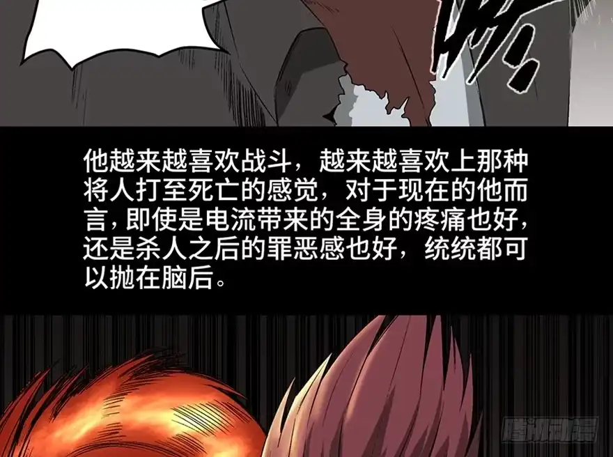 《心跳300秒》第九十八话·超能力大战 第74页