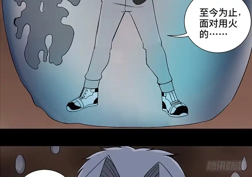 《心跳300秒》第九十八话·超能力大战 第22页