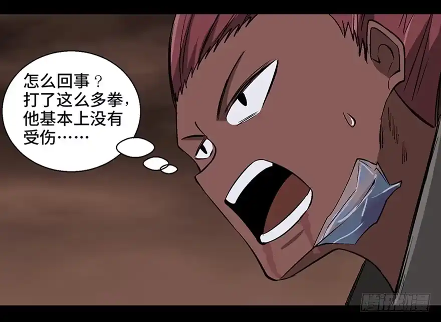 《心跳300秒》第九十八话·超能力大战 第86页