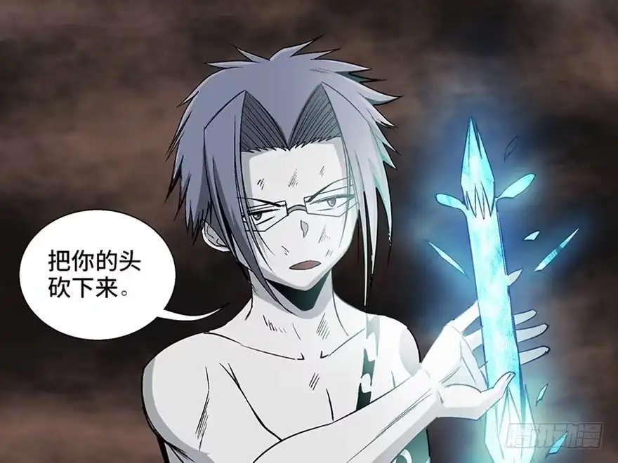 《心跳300秒》第九十八话·超能力大战 第92页