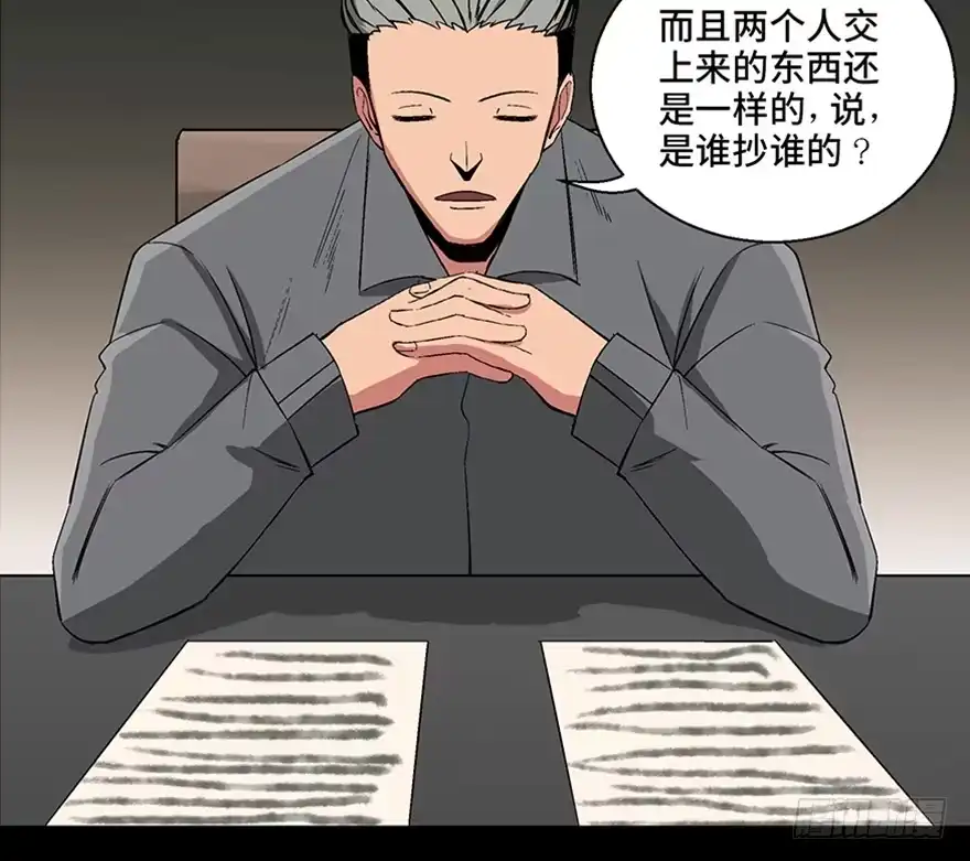 《心跳300秒》第九十八话·超能力大战 第130页