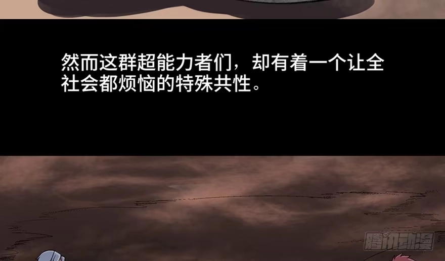 《心跳300秒》第九十八话·超能力大战 第4页