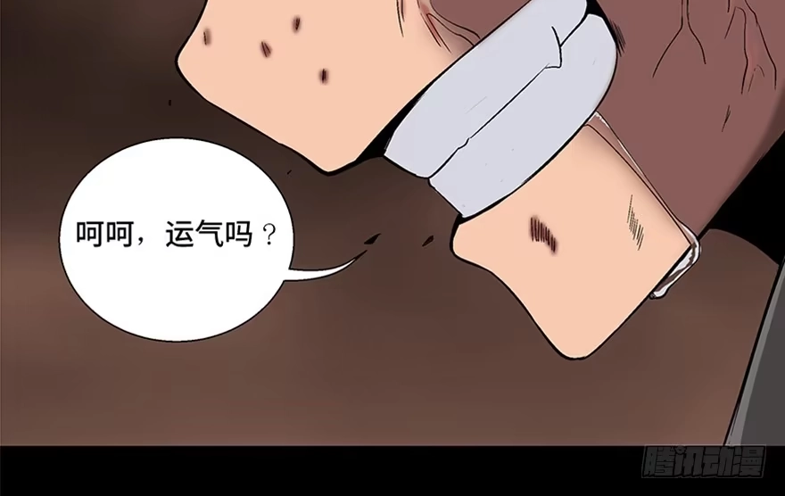 《心跳300秒》第九十八话·超能力大战 第35页
