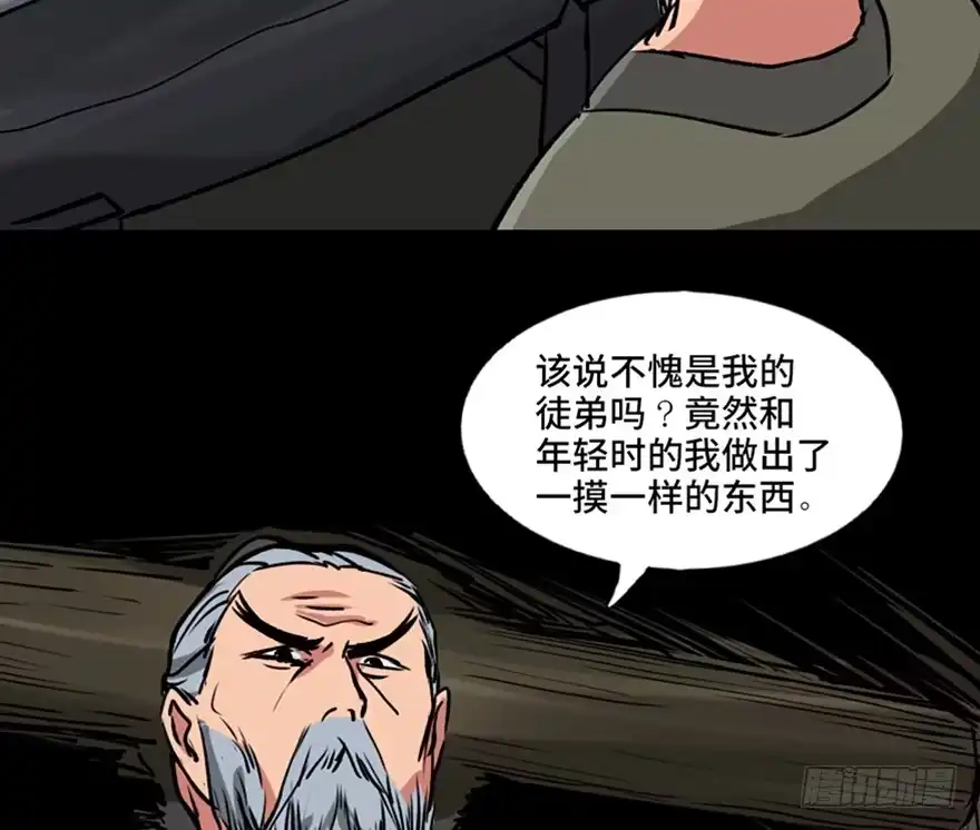 《心跳300秒》第九十九话·铸剑师 第122页