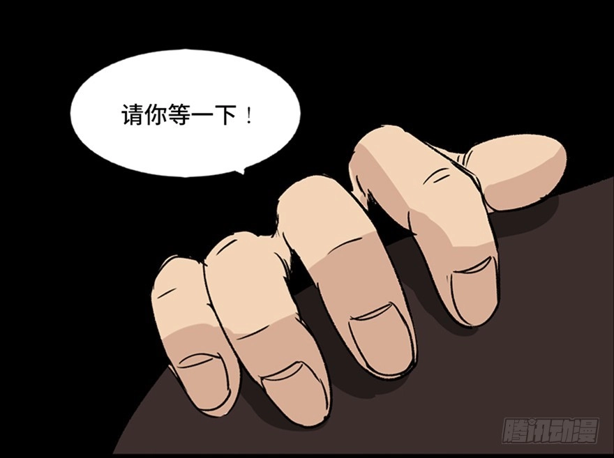 《心跳300秒》第九十九话·铸剑师 第63页