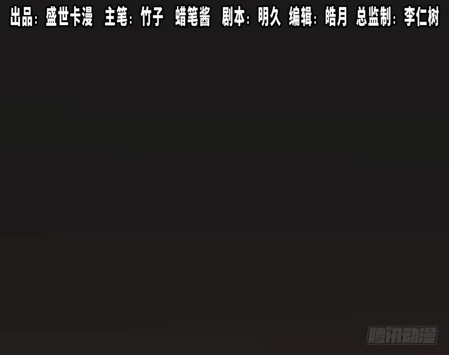 《心跳300秒》第九十九话·铸剑师 第1页