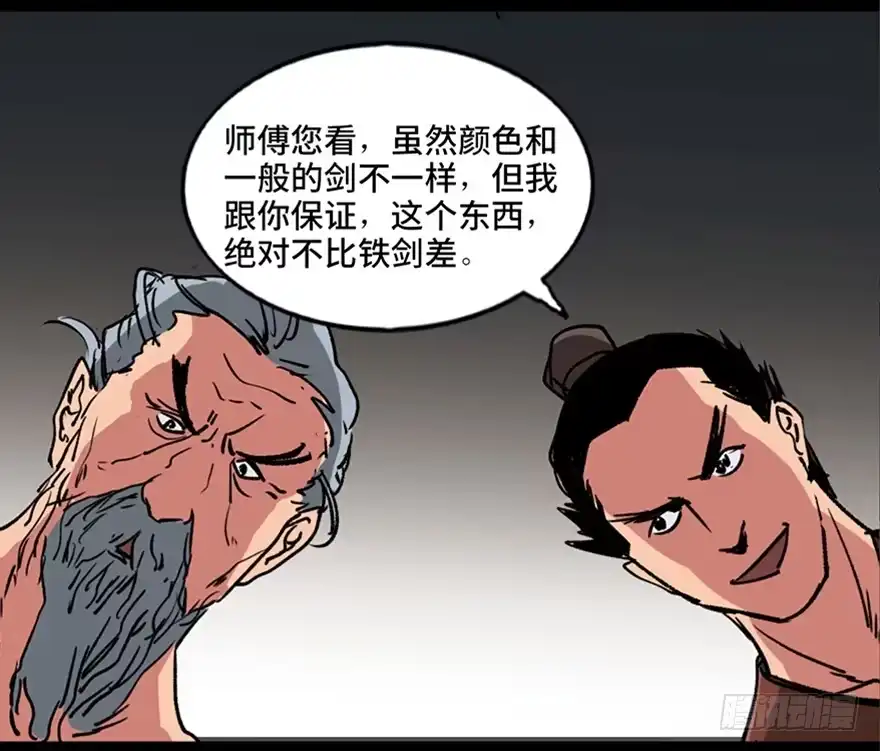 《心跳300秒》第九十九话·铸剑师 第28页