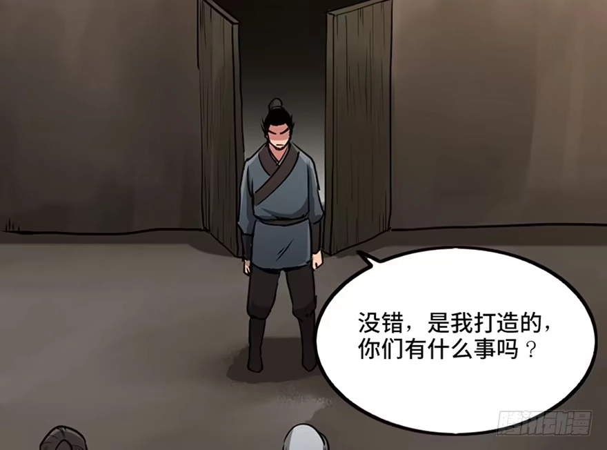 《心跳300秒》第九十九话·铸剑师 第98页