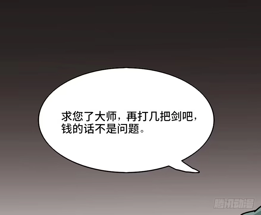 《心跳300秒》第九十九话·铸剑师 第2页