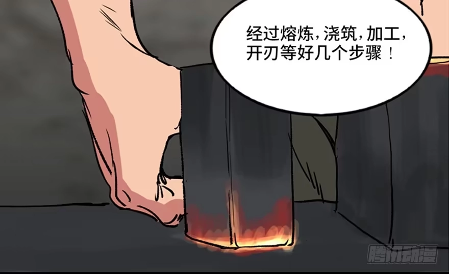 《心跳300秒》第九十九话·铸剑师 第39页