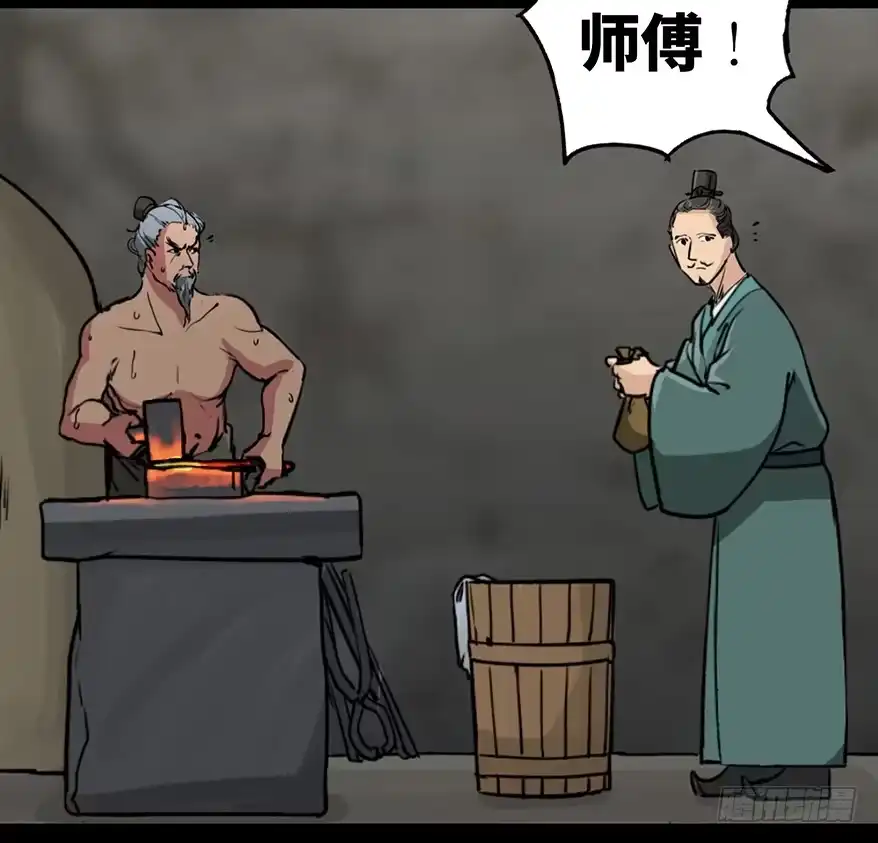 《心跳300秒》第九十九话·铸剑师 第10页