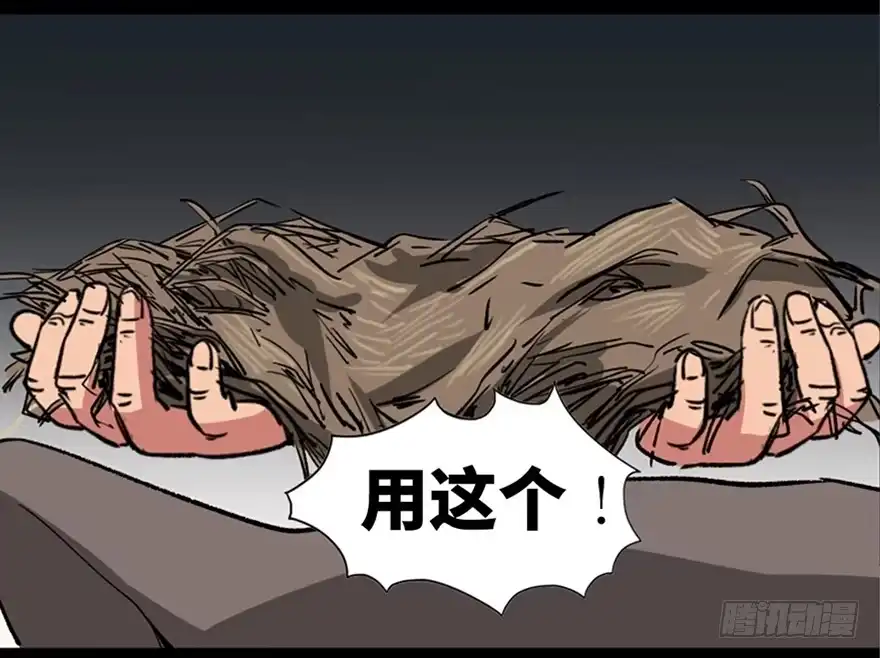 《心跳300秒》第九十九话·铸剑师 第19页