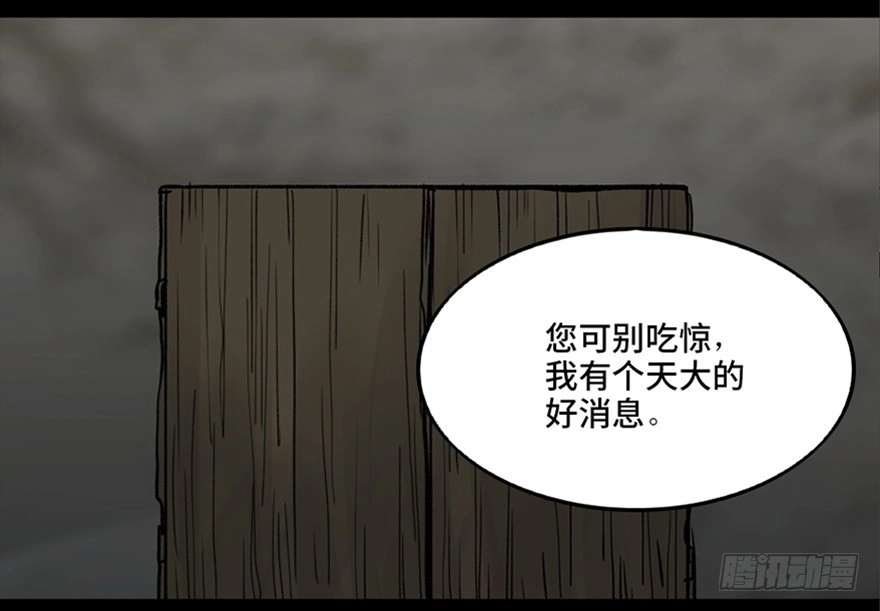 《心跳300秒》第九十九话·铸剑师 第16页