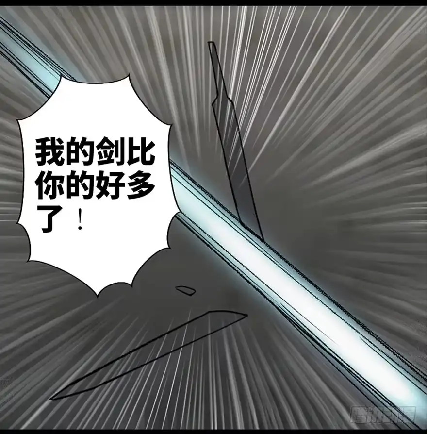 《心跳300秒》第九十九话·铸剑师 第53页
