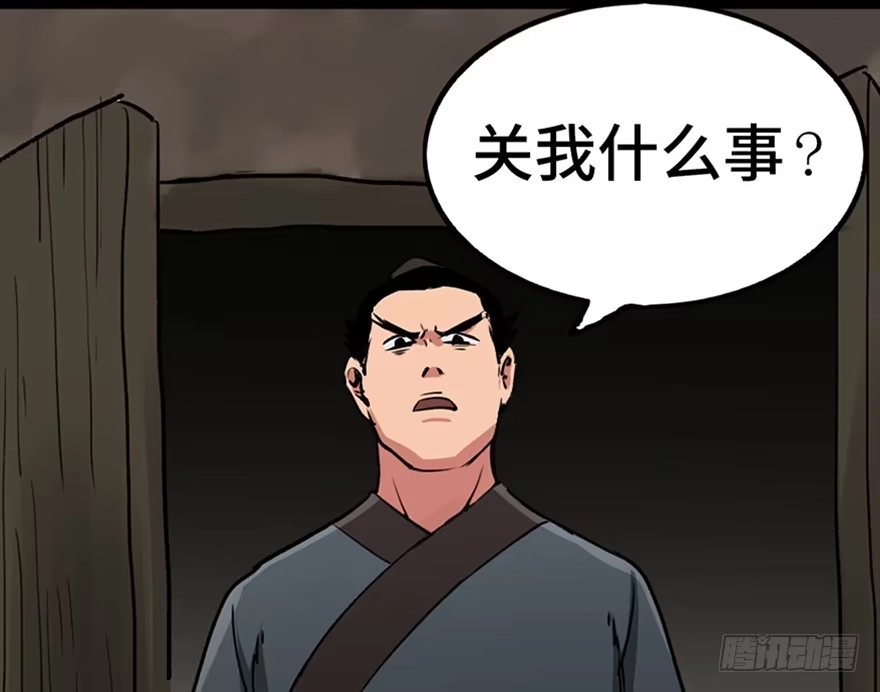 《心跳300秒》第九十九话·铸剑师 第105页