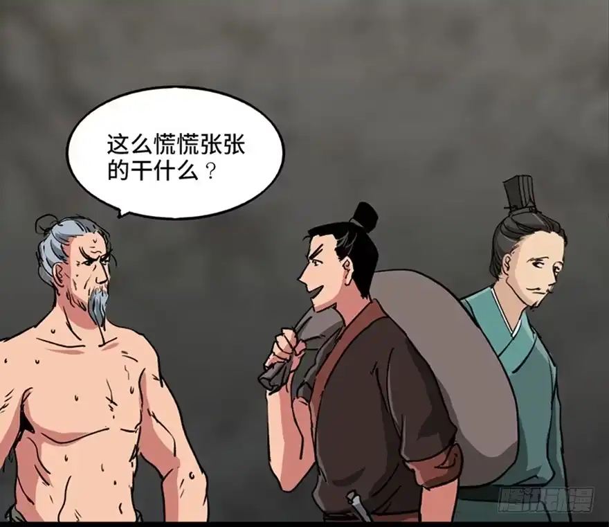 《心跳300秒》第九十九话·铸剑师 第15页