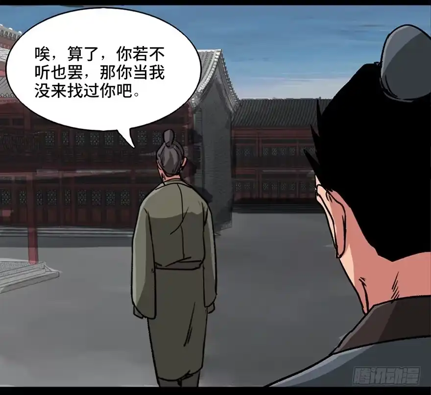 《心跳300秒》第九十九话·铸剑师 第90页