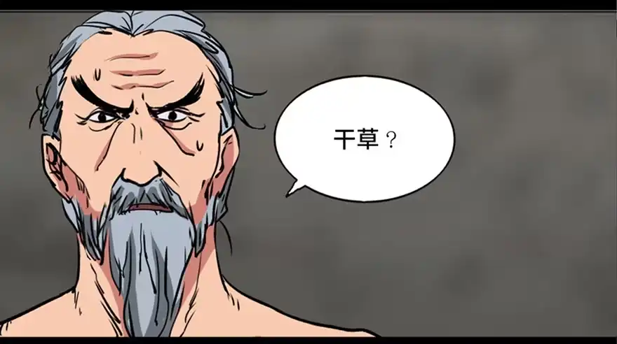 《心跳300秒》第九十九话·铸剑师 第20页