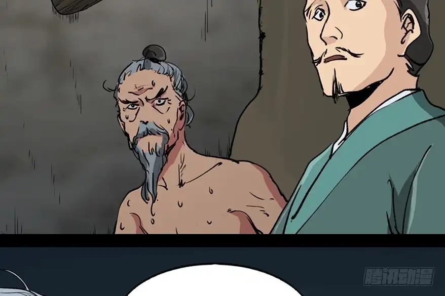 《心跳300秒》第九十九话·铸剑师 第13页