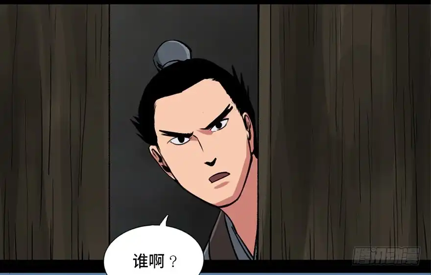 《心跳300秒》第九十九话·铸剑师 第95页