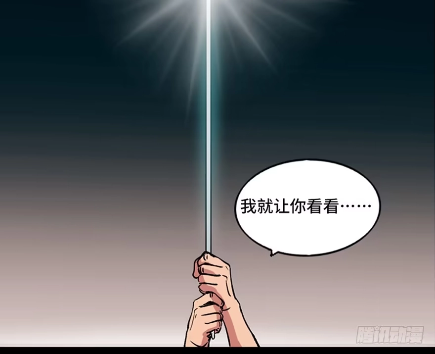 《心跳300秒》第九十九话·铸剑师 第52页