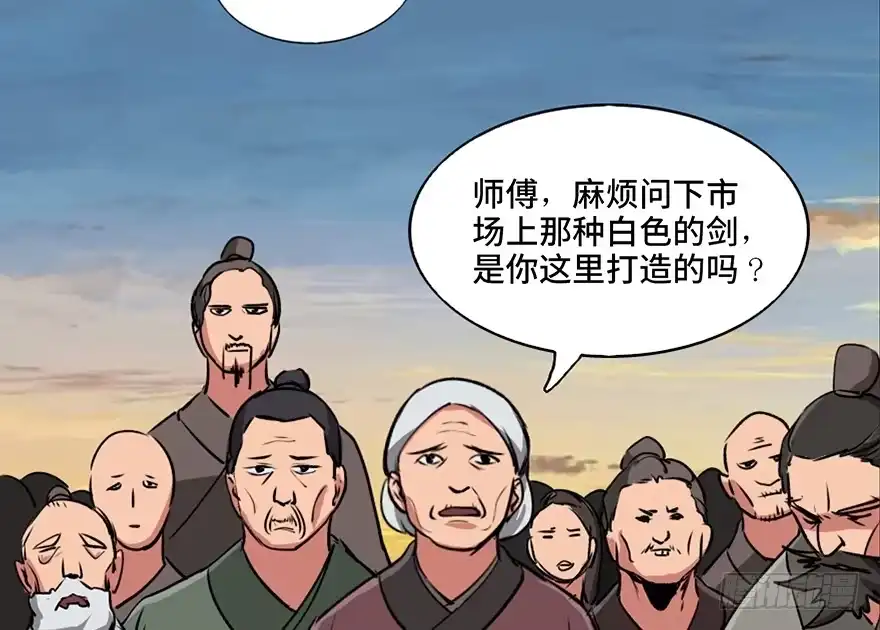 《心跳300秒》第九十九话·铸剑师 第96页