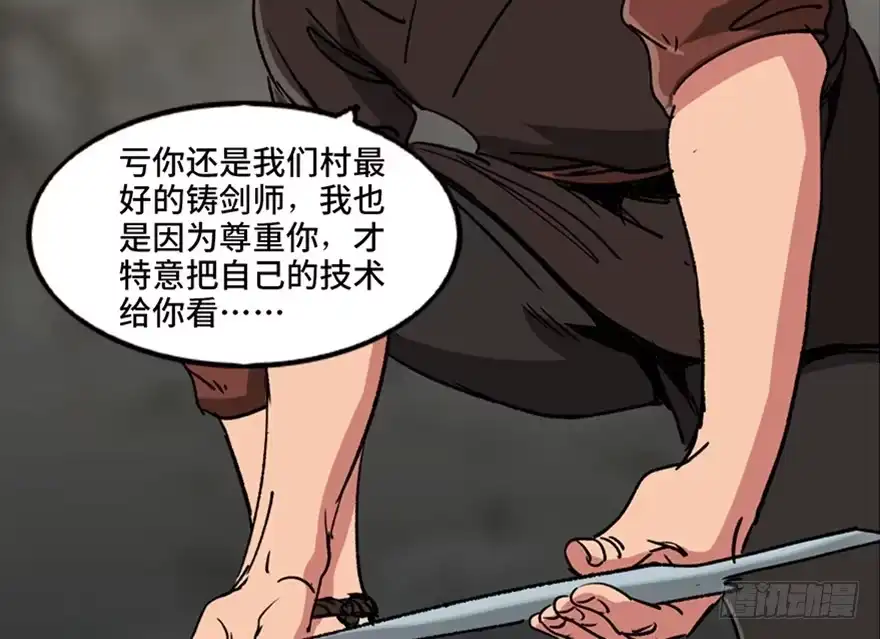 《心跳300秒》第九十九话·铸剑师 第49页