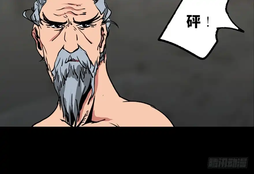 《心跳300秒》第九十九话·铸剑师 第57页