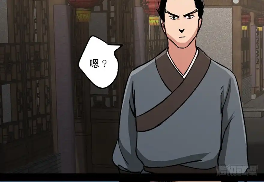 《心跳300秒》第九十九话·铸剑师 第83页