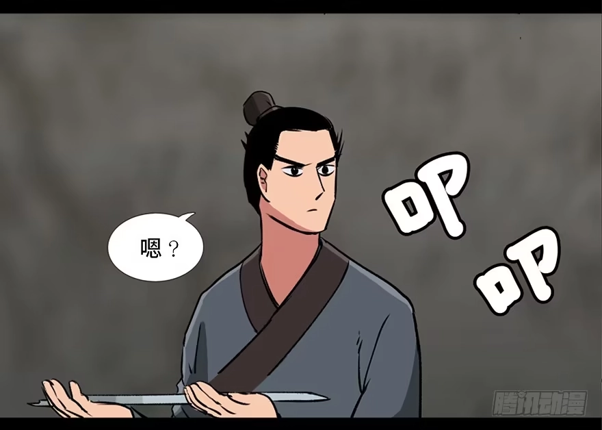 《心跳300秒》第九十九话·铸剑师 第94页