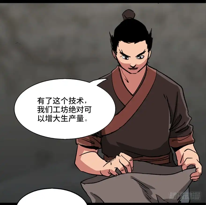 《心跳300秒》第九十九话·铸剑师 第17页