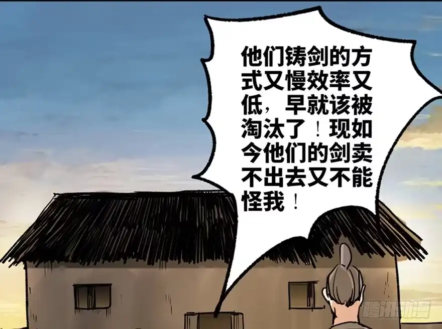 《心跳300秒》第九十九话·铸剑师 第107页