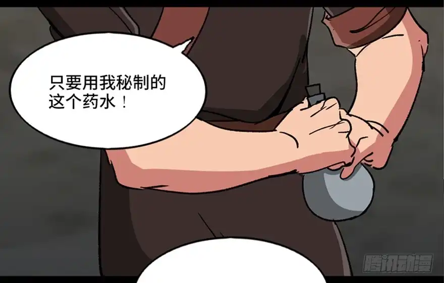 《心跳300秒》第九十九话·铸剑师 第24页