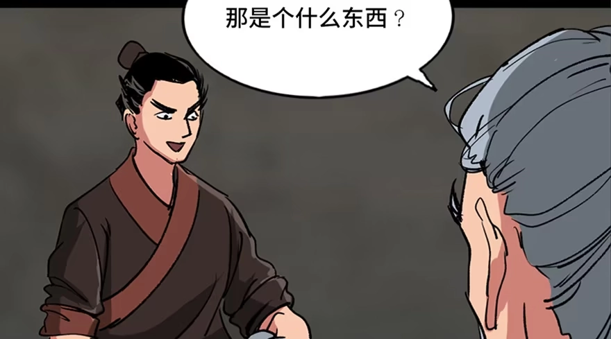 《心跳300秒》第九十九话·铸剑师 第25页
