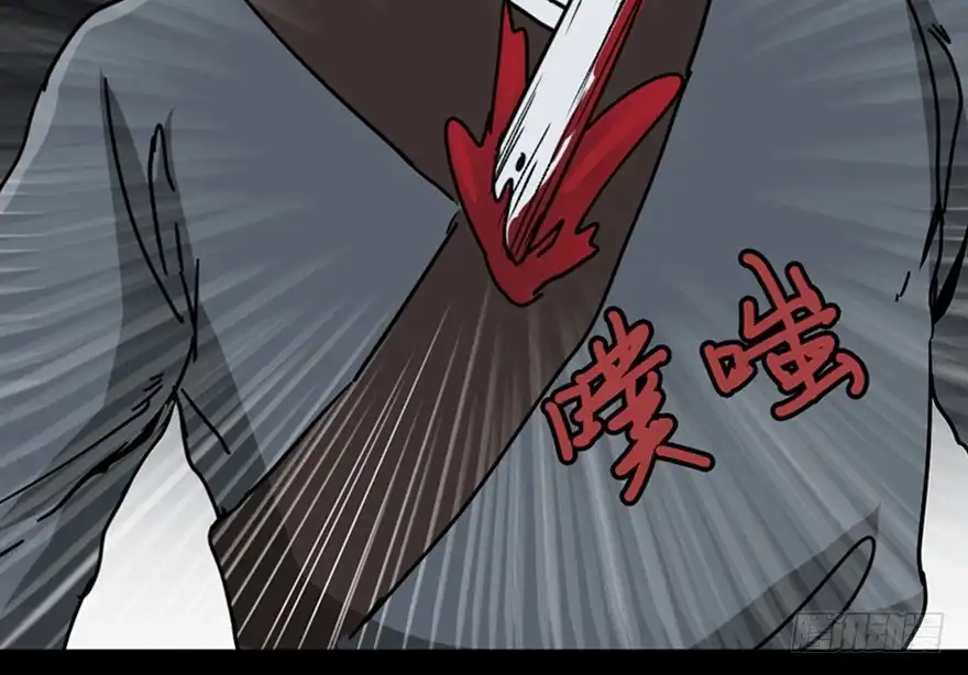 《心跳300秒》第九十九话·铸剑师 第113页