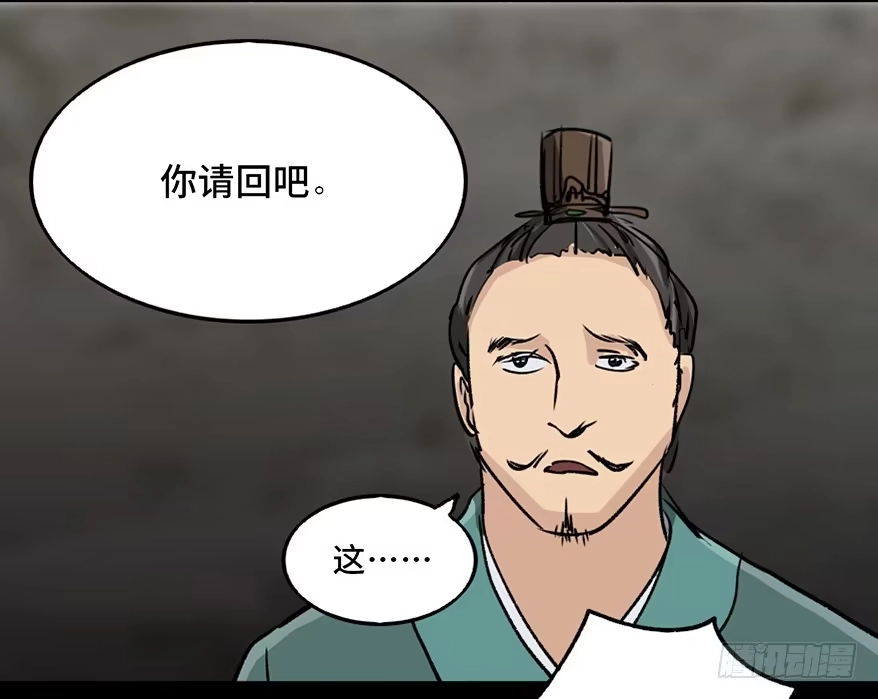 《心跳300秒》第九十九话·铸剑师 第9页
